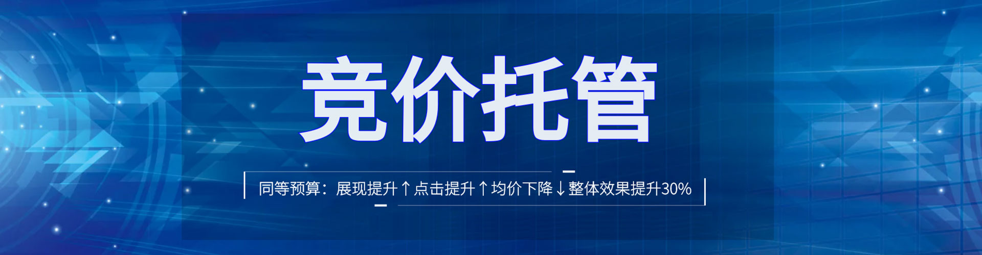 云州谷歌竞价